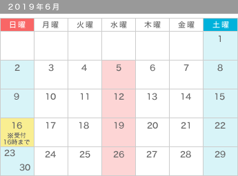 3月の診療カレンダー
