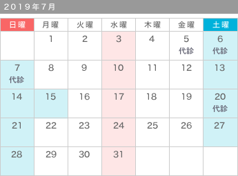 2月の診療カレンダー